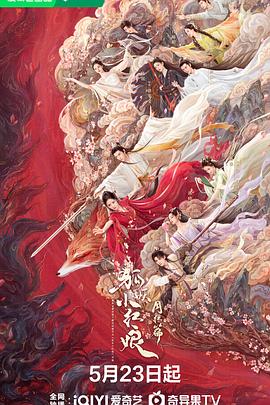 《血色天空【影视说明】》电影高清完整版
