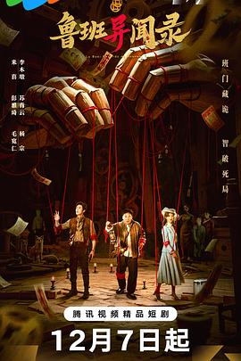 《14个摄像头》电影高清完整版