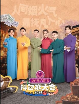 《如来神掌再战江湖粤语》电视剧高清全集