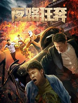 《德云社烧饼相声专场沈阳站2017》综艺高清完整版