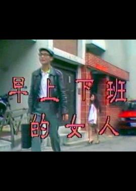 《覆活》电视剧高清全集