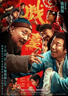 《覆活》电视剧高清全集
