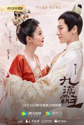 《手足之争【影视说明】》电影高清完整版