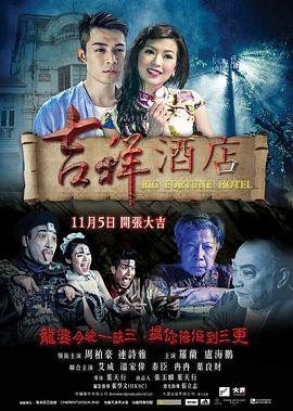 《欢喜一家亲第五季》电视剧高清全集