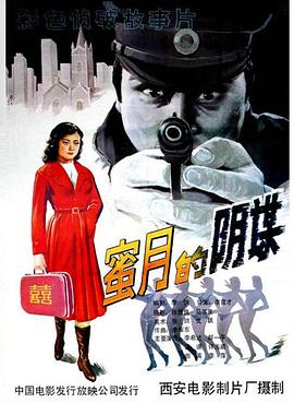 《俄罗斯作废地堡方案》电影高清完整版