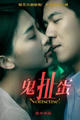 《寻爱交配季》动漫高清全集