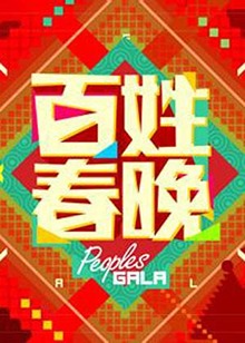 《舞出我人生2：街舞》电影高清完整版
