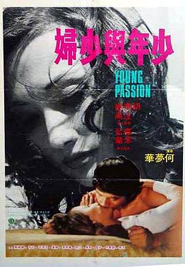 《换身密议》电视剧高清全集