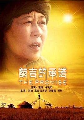 《走出大墙的人》电影高清完整版