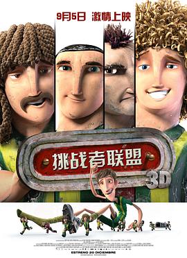 《蝴蝶效应2国语》电影高清完整版