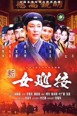 《星球大战8：最终的绝地武士》电影高清完整版