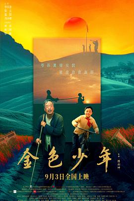 《深夜航班 第一季》电视剧高清全集