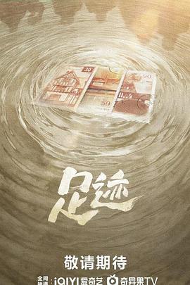 《遗址》电影高清完整版
