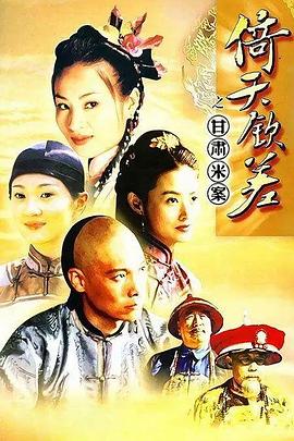 《天堂里的烦恼》电影高清完整版