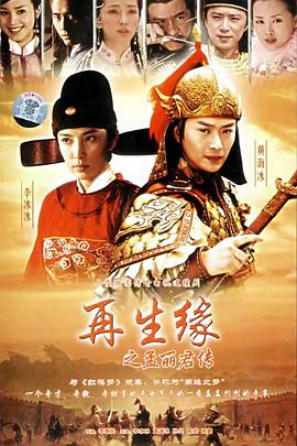 《胜者为王2天下无敌国语》电视剧高清全集