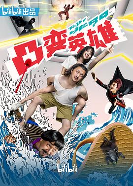 《胜者为王2天下无敌国语》电视剧高清全集