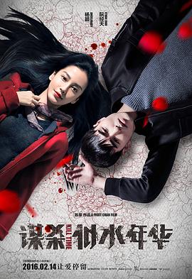 《A咖的路》电视剧高清全集
