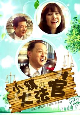 《诡小孩》电影高清完整版