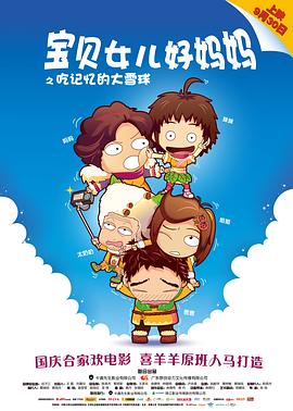 《狼人2025》电影高清完整版
