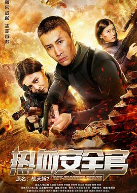 《怪你过火美丽》电视剧高清全集