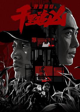 《贵在真挚》电影高清完整版
