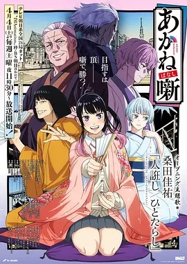 《以下犯上》电视剧高清全集