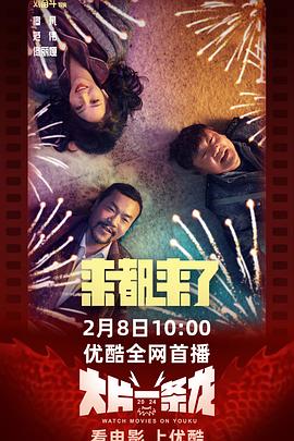 《弹珠传说》动漫高清全集