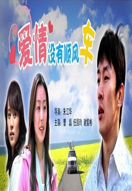 《香草美人》电视剧高清全集
