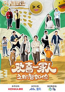 《古怪的夜晚》电影高清完整版