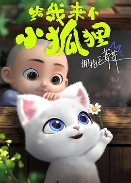 《治疗中第二季》电视剧高清全集