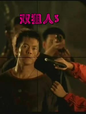 《死路》电视剧高清全集
