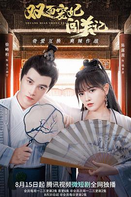 《我的看护天使》电影高清完整版
