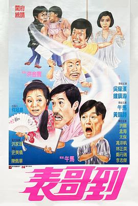 《狂鼠》电影高清完整版