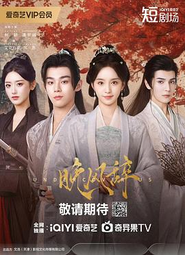 《我的“狐朋狗友”》电影高清完整版