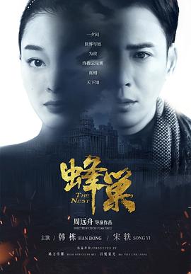 《永不淹没》电影高清完整版