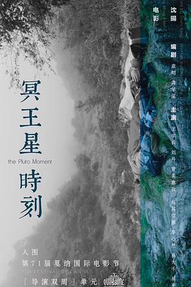 《山穷水尽1979》电影高清完整版