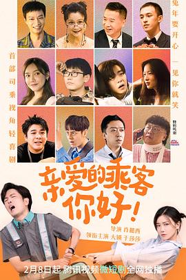《大快人心 第二季》电视剧高清全集