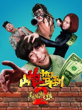 《见好就收》电视剧高清全集