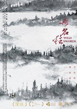 《勇敢赞曲【影视说明】》电影高清完整版