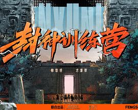 《偷听风云2》电影高清完整版