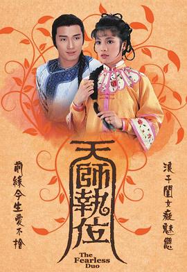 《驱忘使者上位记（下）》电影高清完整版