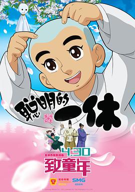 《新岳父大人》电影高清完整版