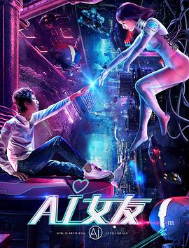 《再会，严酷的国际》电影高清完整版