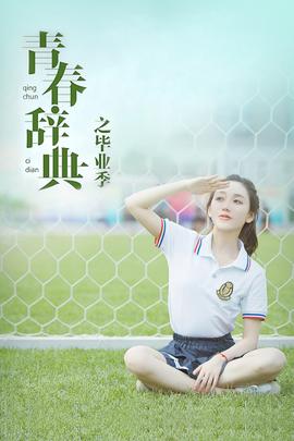 《人伦粤语》电影高清完整版