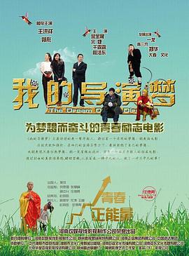 《阳光男孩》电影高清完整版