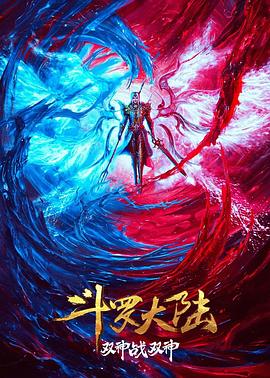 《英豪无泪粤语》电影高清完整版