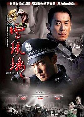《神行太保戴宗之对天盟誓》电影高清完整版