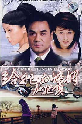 《老九门番外之恒河杀树》电影高清完整版
