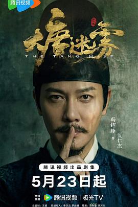 《最终证人》电影高清完整版
