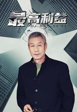 《绝世宝物》电影高清完整版